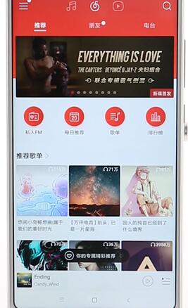 網易云音樂怎么查看歌詞？查看歌詞的方法介紹
