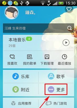 酷狗音樂如何更換主題？更換主題的方法介紹