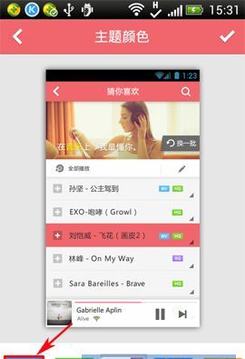 酷狗音樂如何更換主題？更換主題的方法介紹