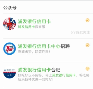 微信怎么查詢浦發(fā)信用卡額度？查詢浦發(fā)信用卡額度的方法介紹