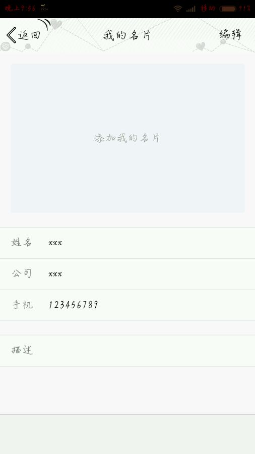 QQ怎么刪掉名片？刪掉名片的操作步驟分享