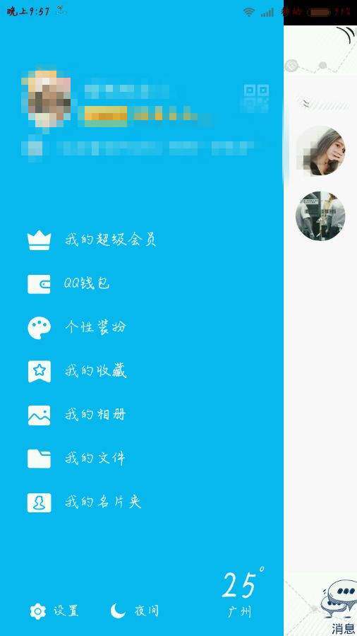 QQ怎么刪掉名片？刪掉名片的操作步驟分享