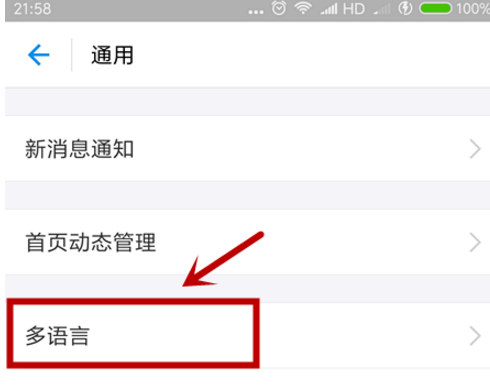 支付寶怎么設置語言類型？語言類型設置方法分享