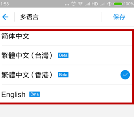 支付寶怎么設置語言類型？語言類型設置方法分享
