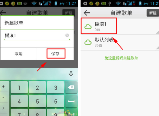 QQ音樂怎么創建歌單？創建歌單的方法介紹