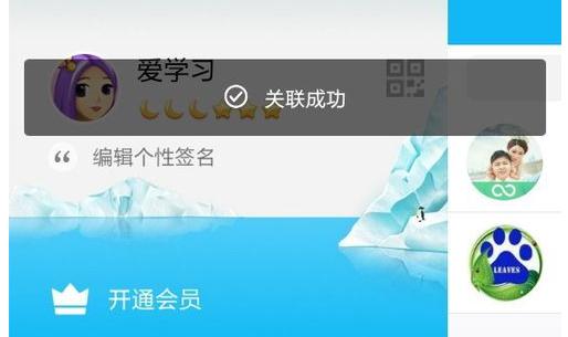 騰訊QQ怎么查看他人QQ消息？查看他人QQ消息的方法介紹