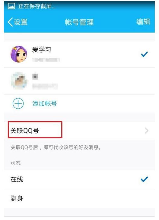騰訊QQ怎么查看他人QQ消息？查看他人QQ消息的方法介紹