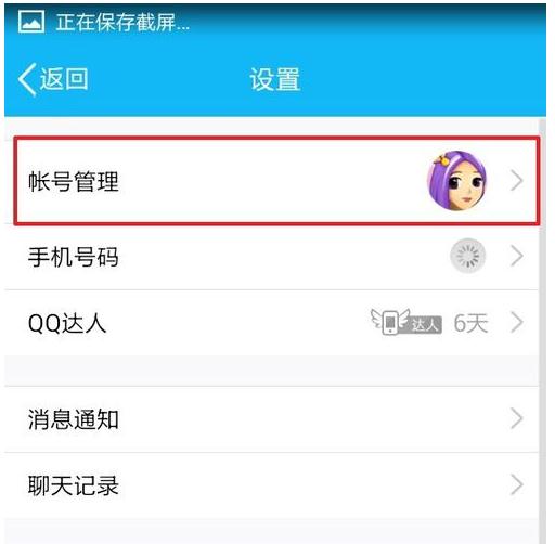 騰訊QQ怎么查看他人QQ消息？查看他人QQ消息的方法介紹