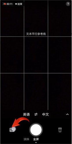 百度翻譯怎么翻譯圖片？翻譯圖片的方法介紹