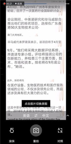 百度翻譯怎么翻譯圖片？翻譯圖片的方法介紹