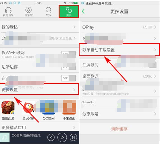 QQ音樂(lè)怎么設(shè)置歌單自動(dòng)下載？自動(dòng)下載歌單方法介紹