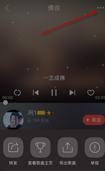 唱吧將伴奏怎么下載下來？伴奏下載方法說明