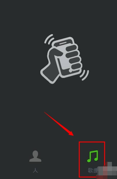 微信怎么分享音樂(lè)？分享音樂(lè)步驟分享