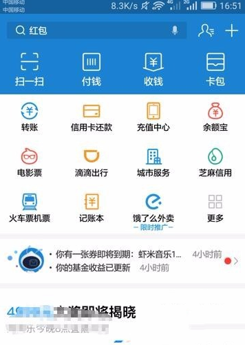 支付寶怎么刪掉通訊錄聯(lián)系人？刪掉通訊錄聯(lián)系人的基礎(chǔ)操作說明