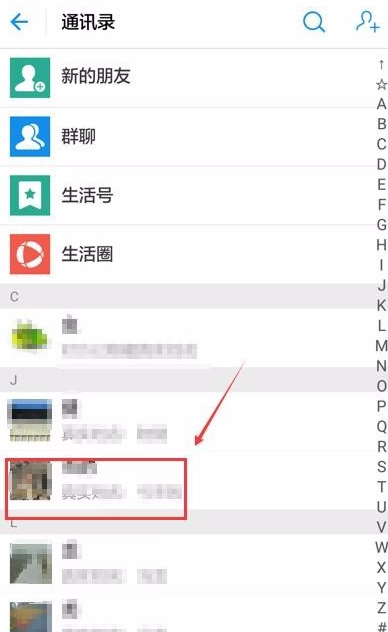 支付寶怎么刪掉通訊錄聯(lián)系人？刪掉通訊錄聯(lián)系人的基礎(chǔ)操作說明