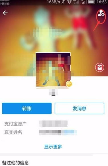 支付寶怎么刪掉通訊錄聯(lián)系人？刪掉通訊錄聯(lián)系人的基礎(chǔ)操作說明