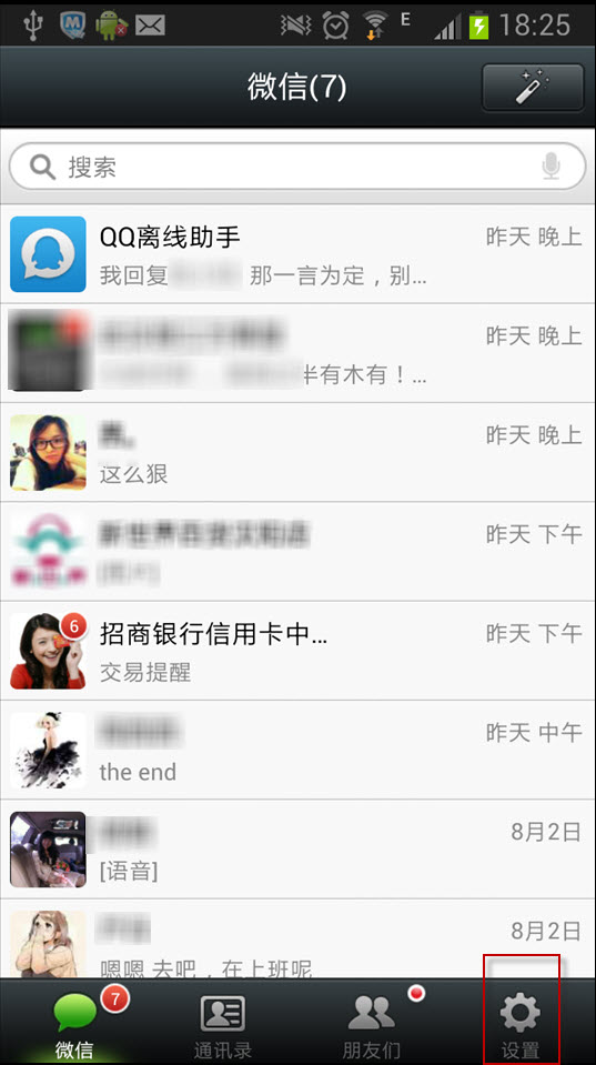 微信如何設置朋友圈權限？設置朋友圈權限技巧介紹