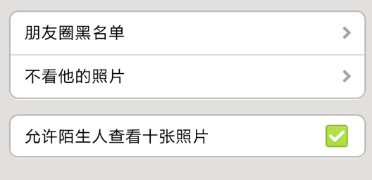 微信如何設置朋友圈權限？設置朋友圈權限技巧介紹