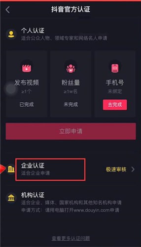 在抖音里怎么將作品置頂？將作品置頂的操作流程介紹