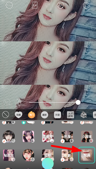 在抖音中如何設(shè)置梨渦特效？設(shè)置梨渦特效的具體方法分享