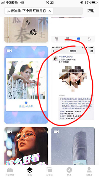 在抖音中怎么制作易烊千璽愛心宮格？制作易烊千璽愛心宮格的步驟分享