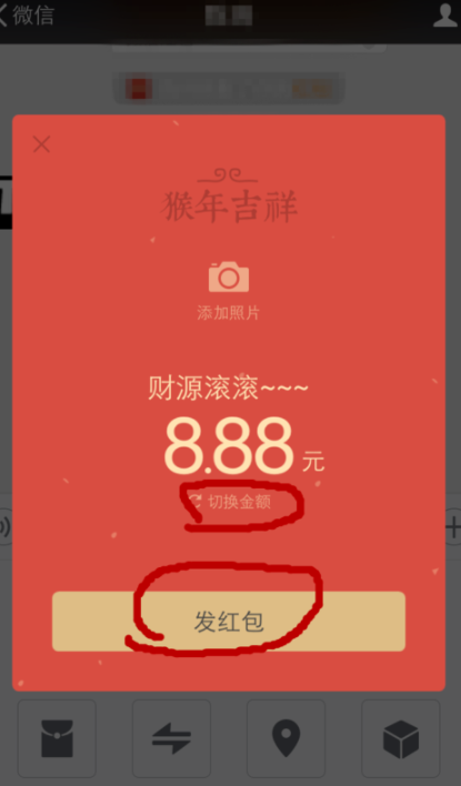 微信轉賬紅字怎么設置？微信轉賬紅字發送方法一覽