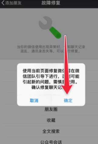 安卓微信記錄刪除如何恢復？安卓微信記錄刪除恢復教程