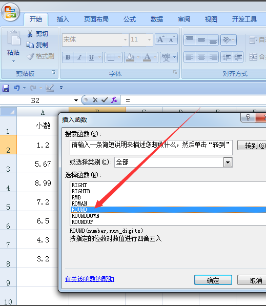 excel怎么取整數的函數？在excel中用公式取整方法介紹