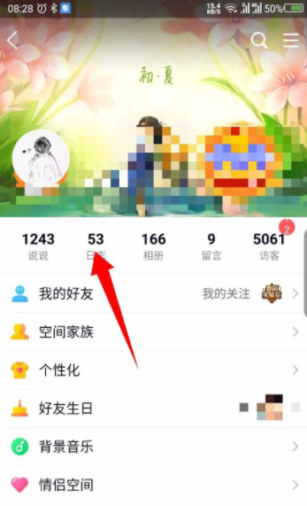 手機qq日志在哪里？手機qq日志用法介紹