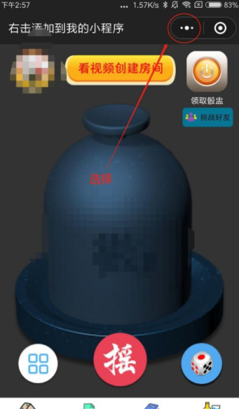 微信怎么群發小程序？微信小程序群發設置步驟