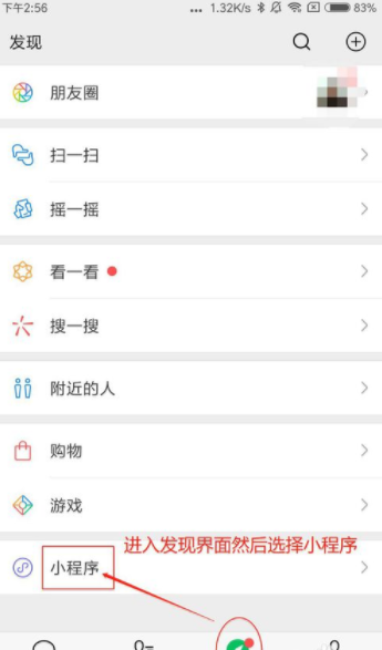 微信怎么群發小程序？微信小程序群發設置步驟