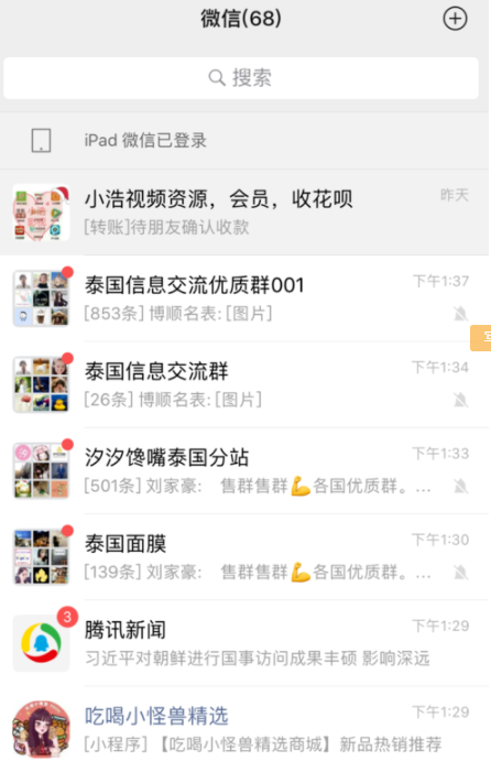微信1秒長語音怎么做?微信1秒長語音方法步驟
