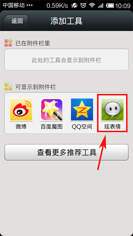 微信怎么發表動態圖？發表動態圖的方法說明