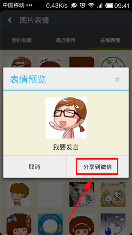 微信怎么發表動態圖？發表動態圖的方法說明