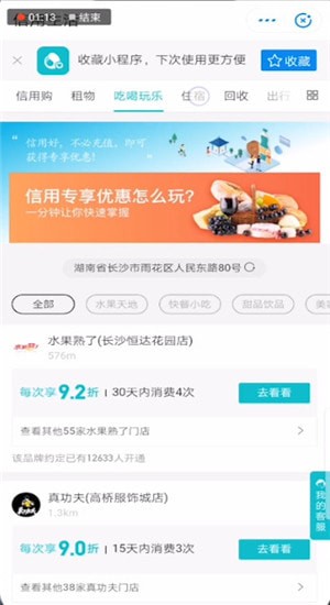 支付寶怎么提高信用分？提高信用分的方法說明