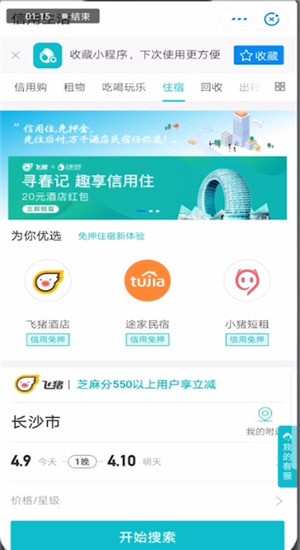 支付寶怎么提高信用分？提高信用分的方法說明