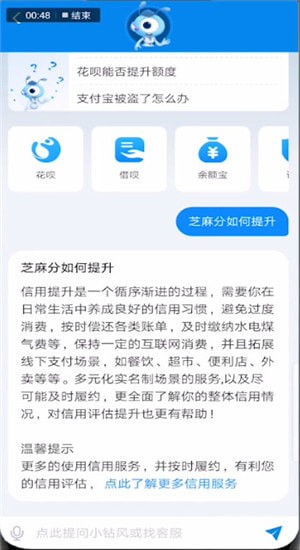 支付寶怎么提高信用分？提高信用分的方法說明