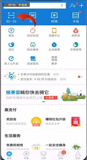 怎樣通過支付寶AR掃一掃識別花草？AR掃一掃識別花草的步驟分享