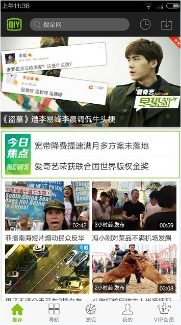 愛(ài)奇藝App如何開(kāi)通vip？開(kāi)通vip的步驟分享