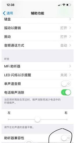 iPhonex微信語(yǔ)音失敗是什么原因？解決語(yǔ)音失敗的操作方法分享