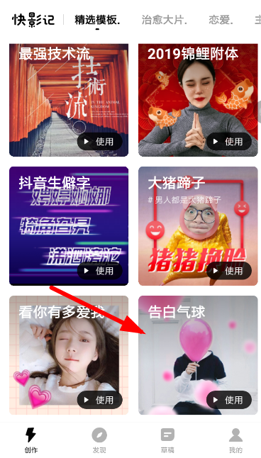 在抖音中怎么設(shè)置告白氣球特效？告白氣球特效設(shè)置方法說明