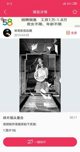 抖音怎么拍出碎片照片？拍出碎片照片方法介紹