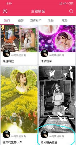 抖音怎么拍出碎片照片？拍出碎片照片方法介紹