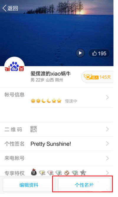 QQ怎么設置照片墻？照片墻設置步驟分享