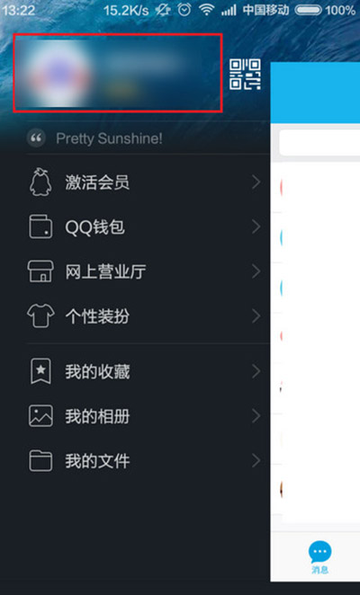 QQ怎么設置照片墻？照片墻設置步驟分享