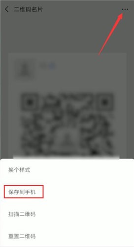 微信名片怎么進行轉發？名片進行轉發的方法說明