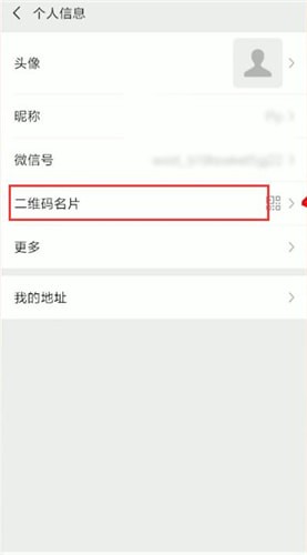 微信名片怎么進行轉發？名片進行轉發的方法說明