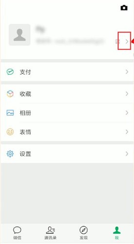 微信怎么找到名片？找名片的方法說明