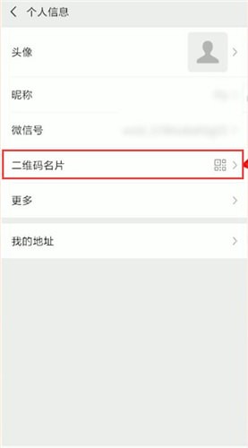 微信怎么找到名片？找名片的方法說明