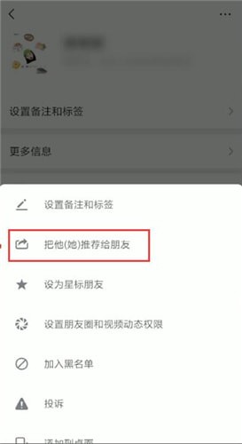 微信怎么找到名片？找名片的方法說明